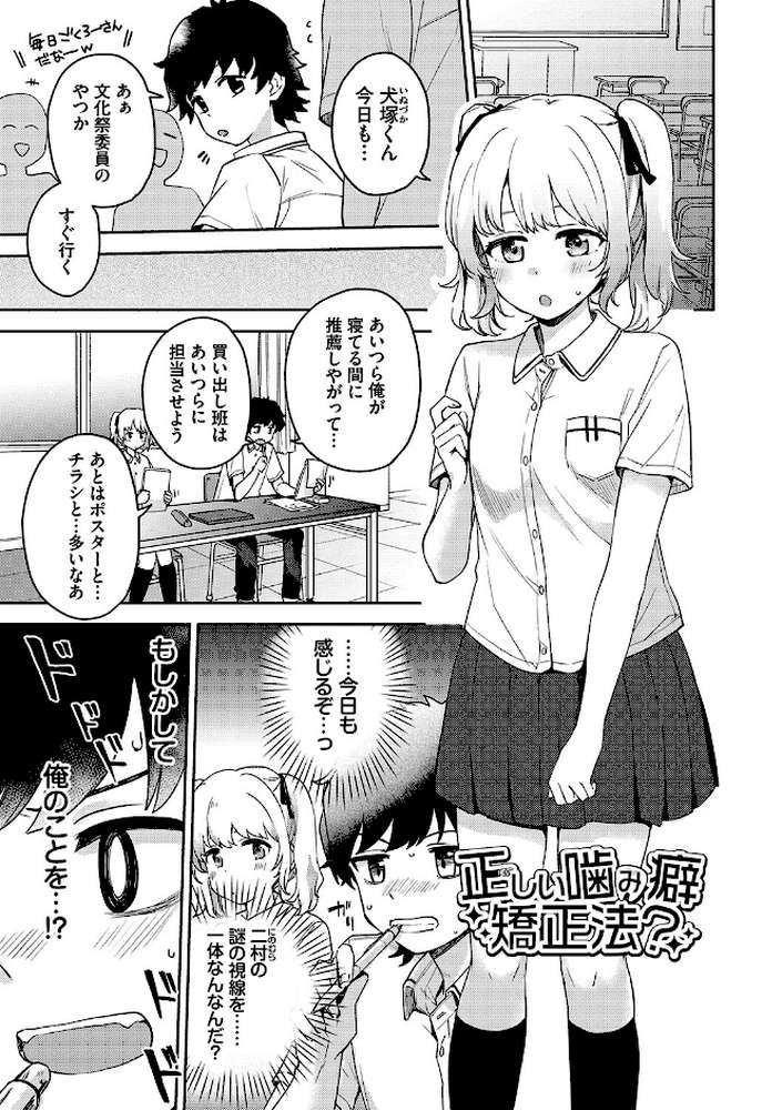 しーくれっとたいむ 