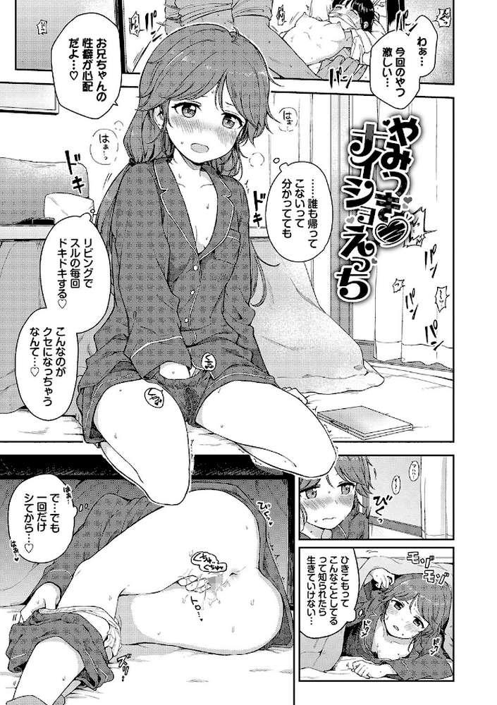しーくれっとたいむ 