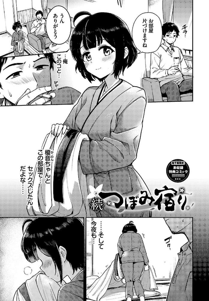 しーくれっとたいむ 