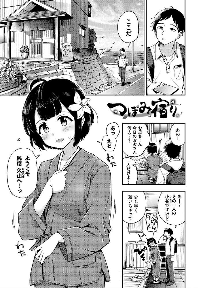 しーくれっとたいむ 