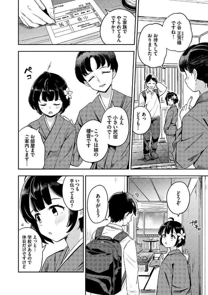 しーくれっとたいむ 