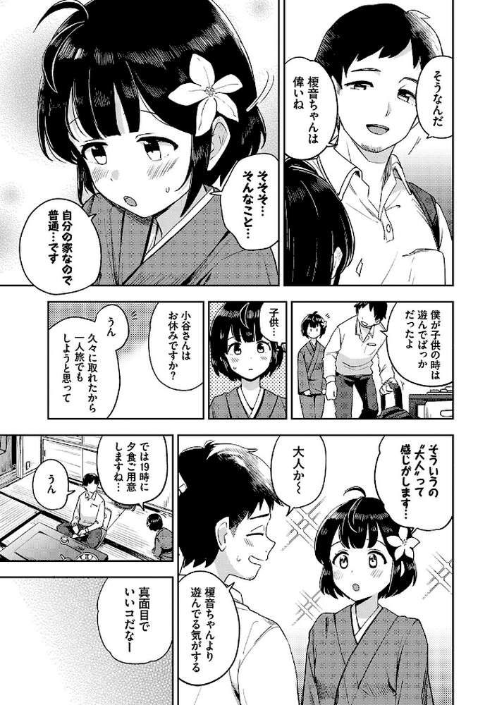 しーくれっとたいむ 