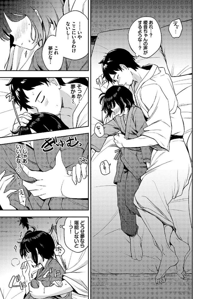 しーくれっとたいむ 