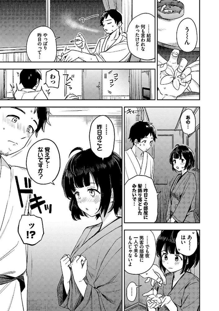 しーくれっとたいむ 