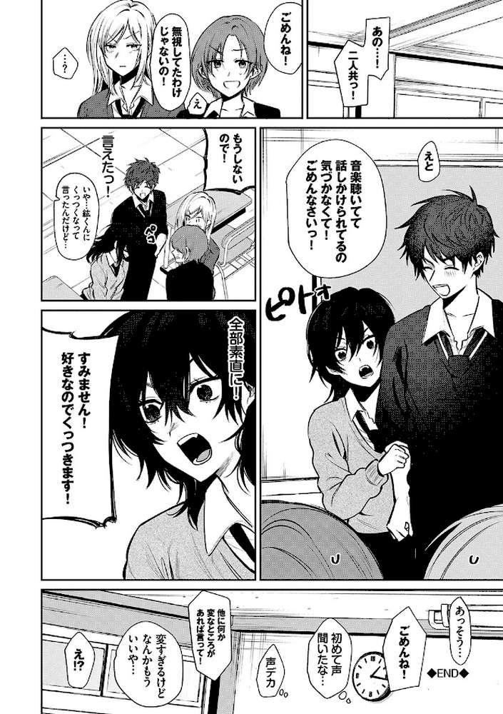 わがままぷらとにっく 