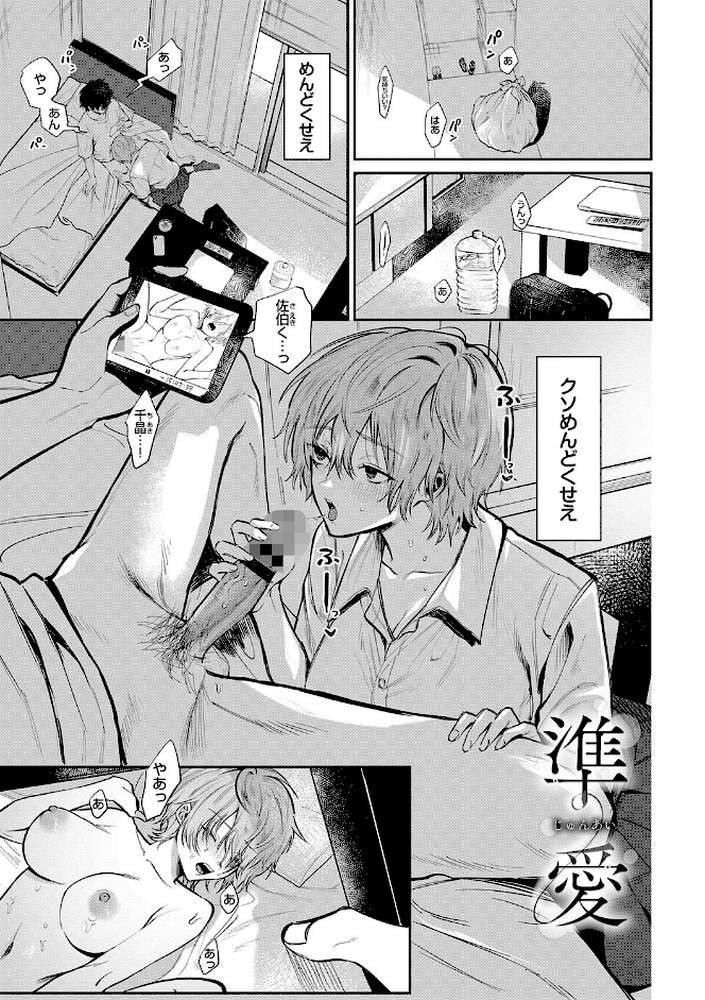 わがままぷらとにっく 