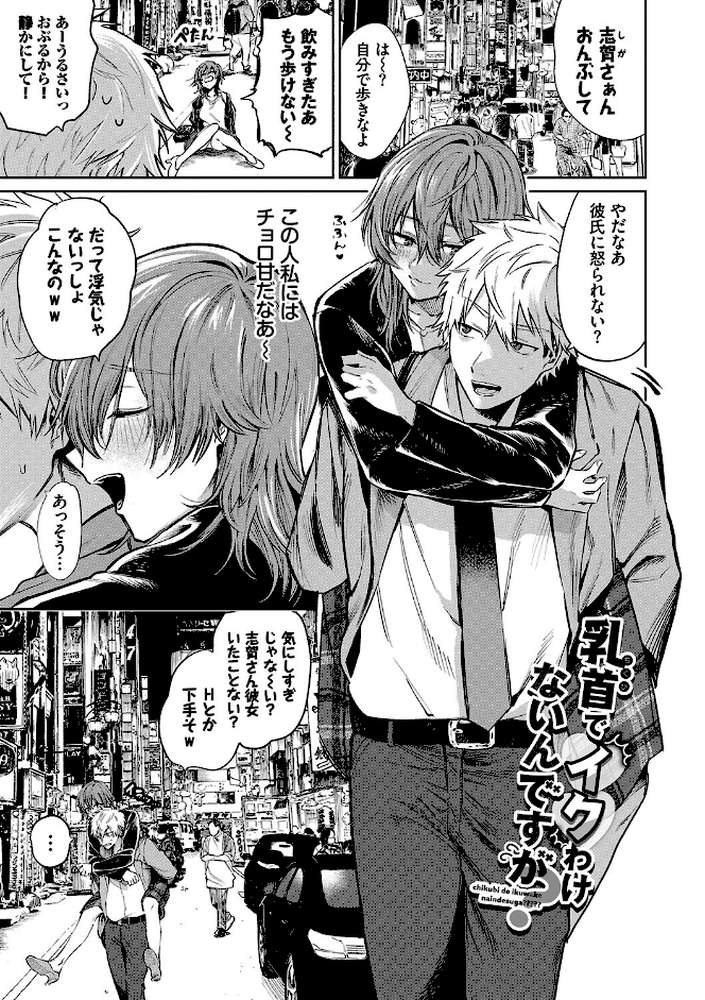 わがままぷらとにっく 