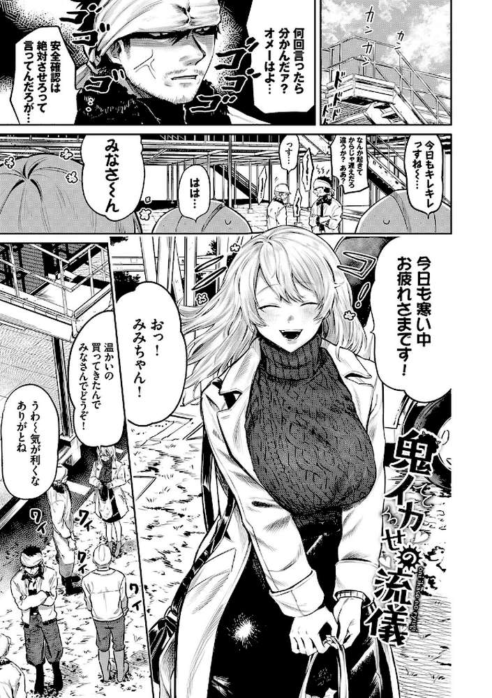 わがままぷらとにっく 