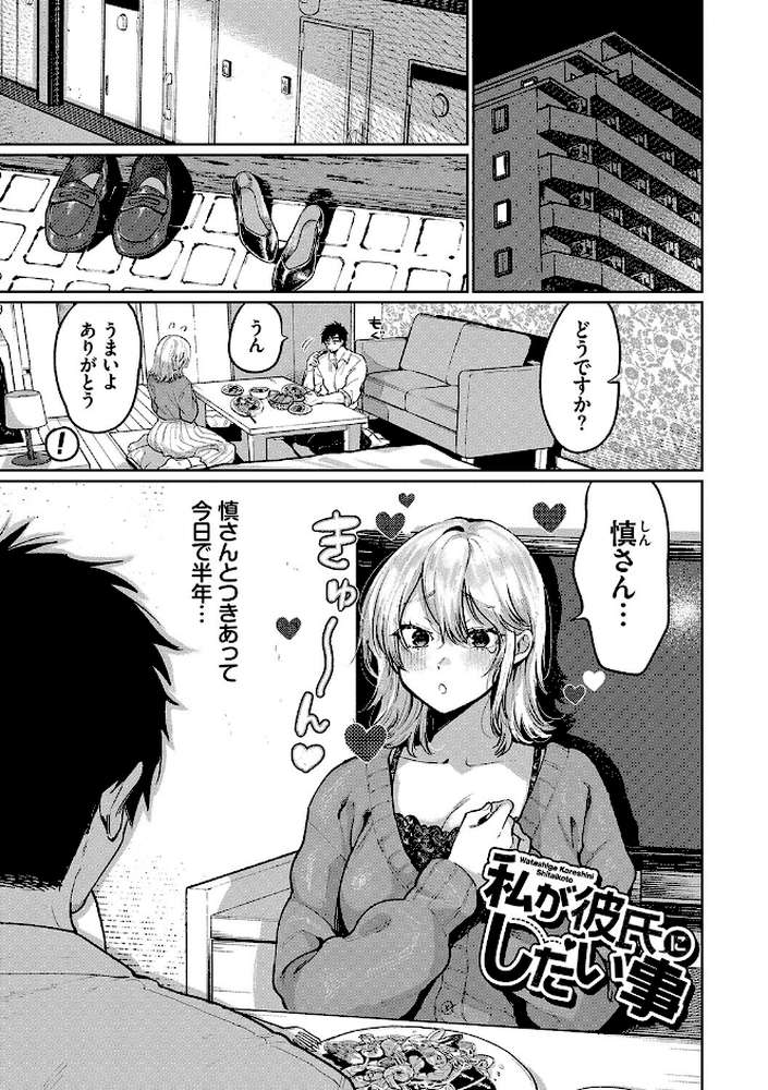 わがままぷらとにっく 
