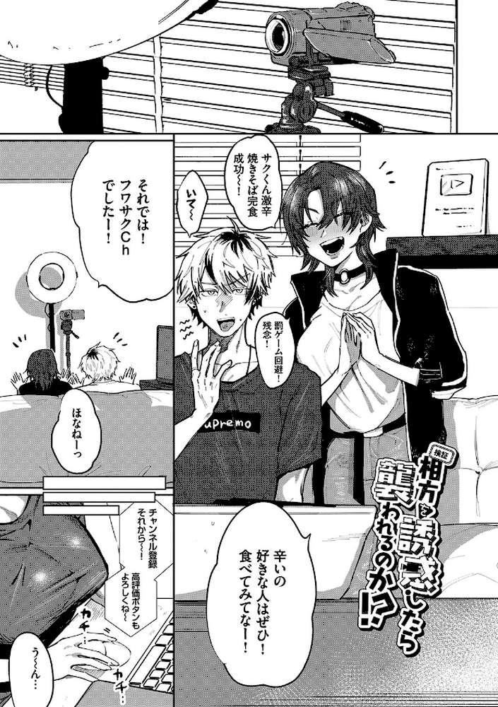 わがままぷらとにっく 