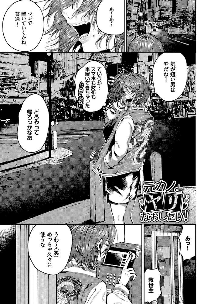 わがままぷらとにっく 