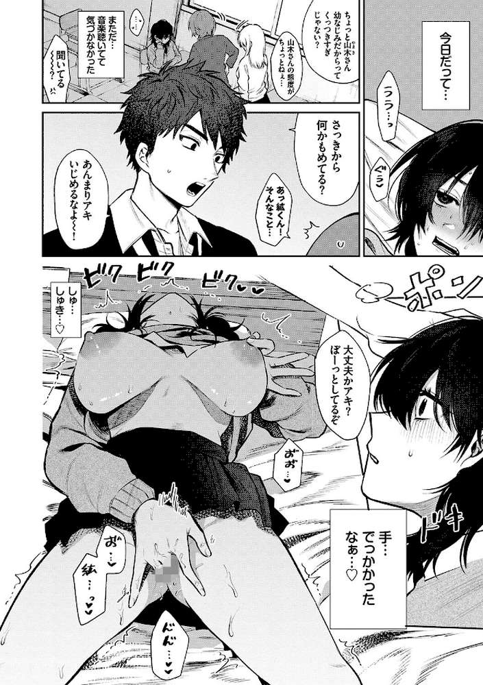 わがままぷらとにっく 