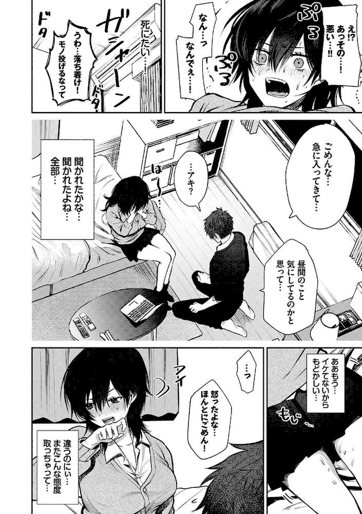 わがままぷらとにっく 