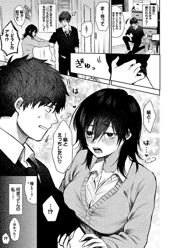 わがままぷらとにっく 