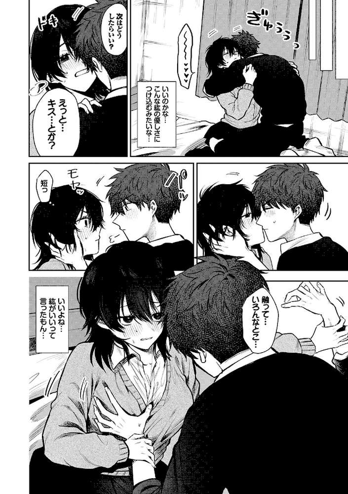 わがままぷらとにっく 