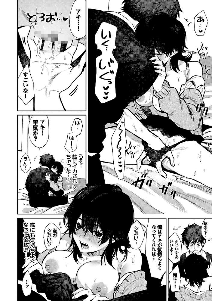 わがままぷらとにっく 