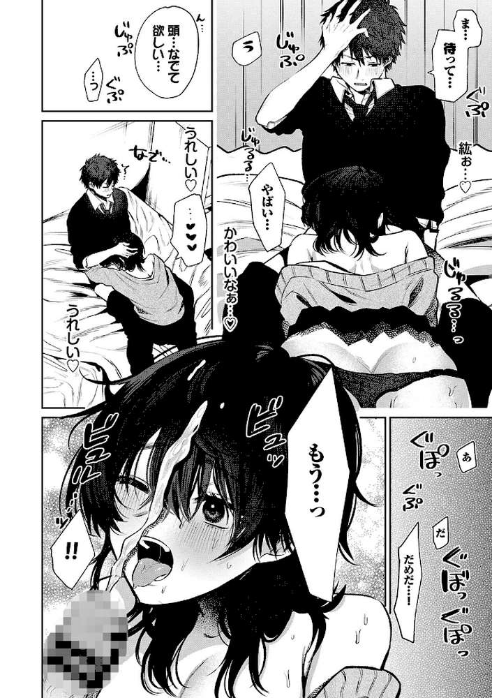 わがままぷらとにっく 