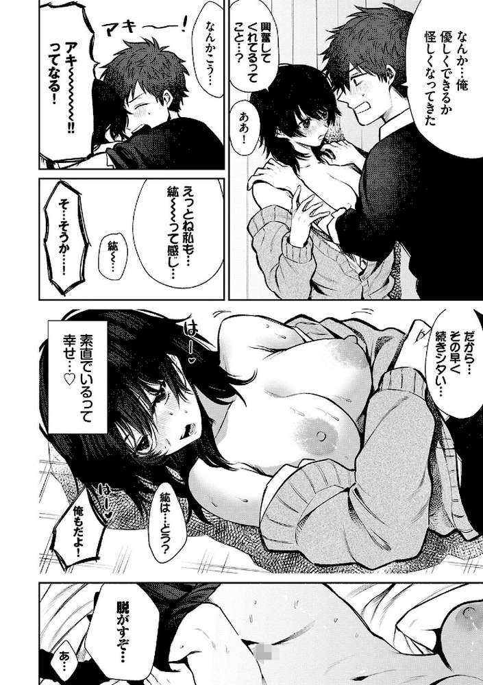 わがままぷらとにっく 