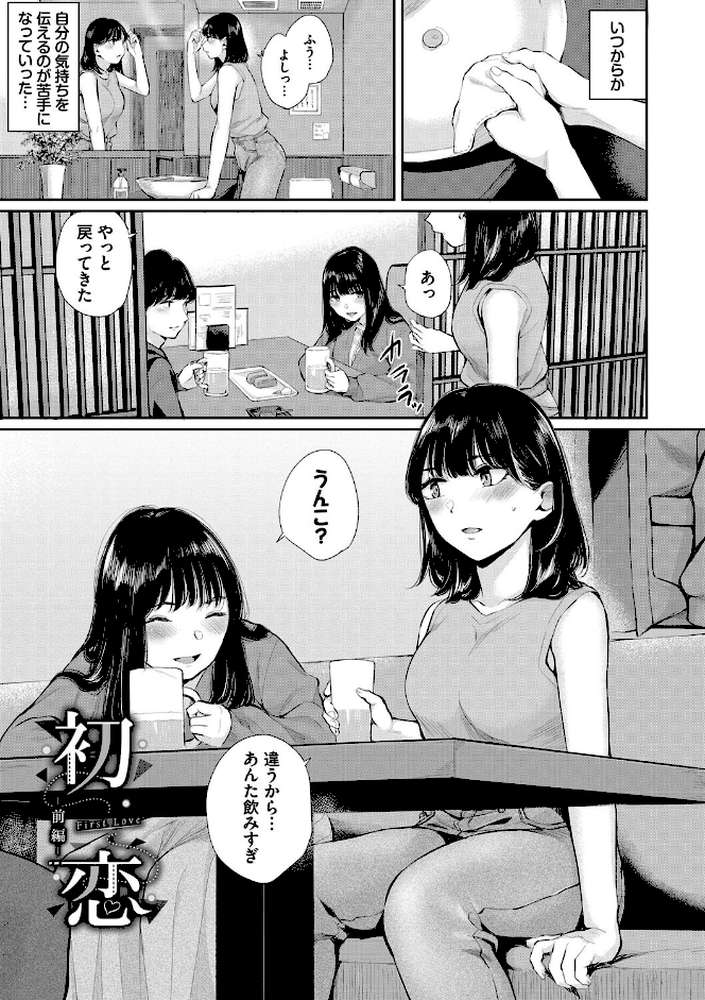 ふたりあい 