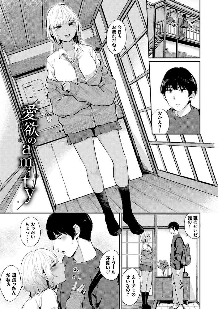 ふたりあい 