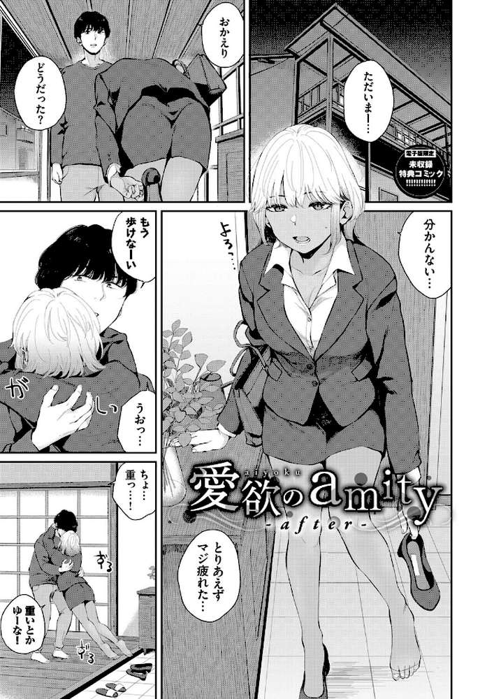 ふたりあい 