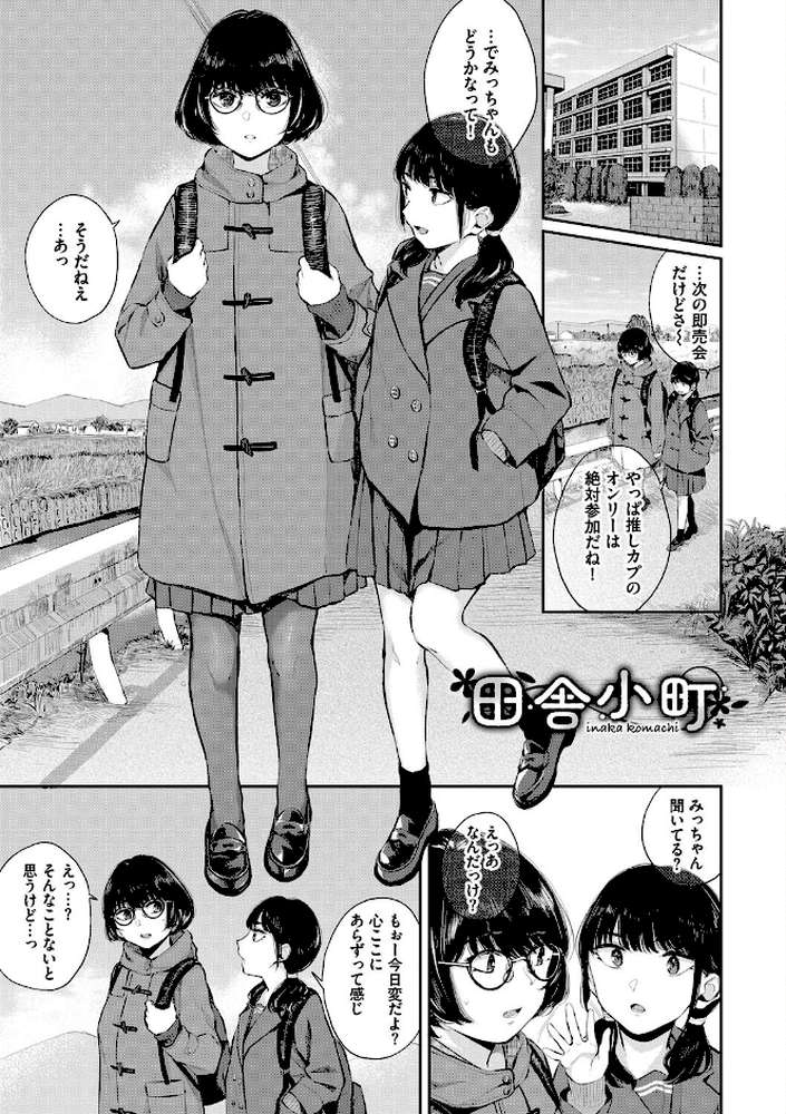 ふたりあい 