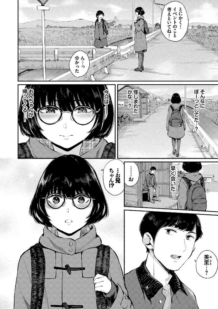 ふたりあい 