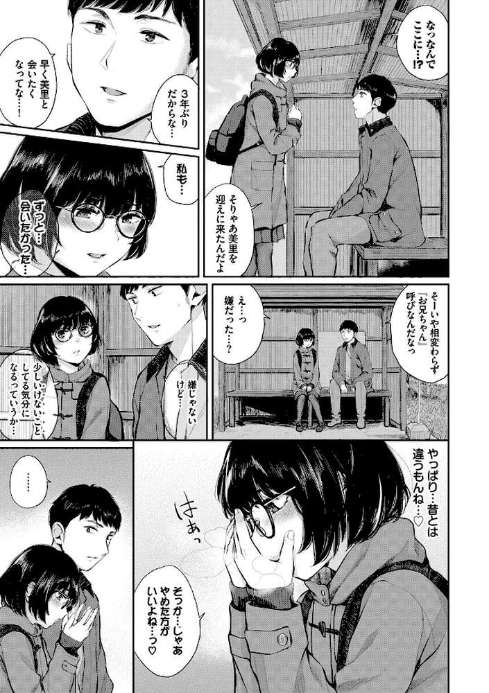 ふたりあい 