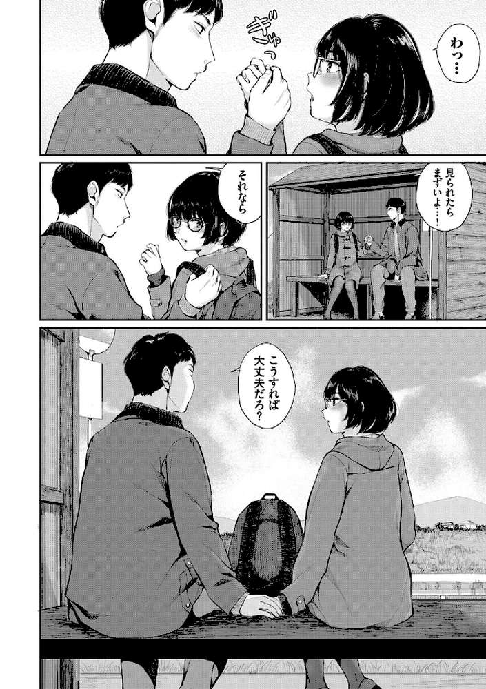 ふたりあい 