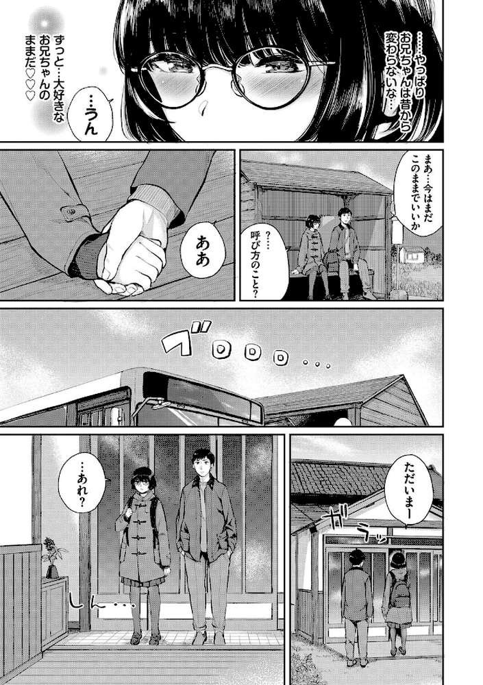 ふたりあい 