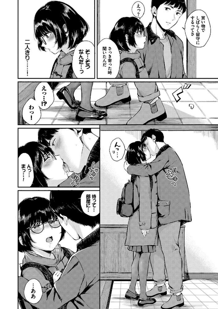 ふたりあい 