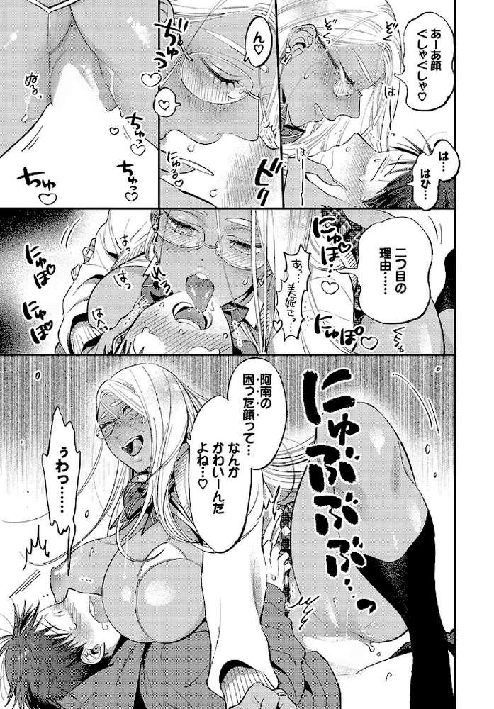 とろけるささやき【電子オリジナルコミックス】