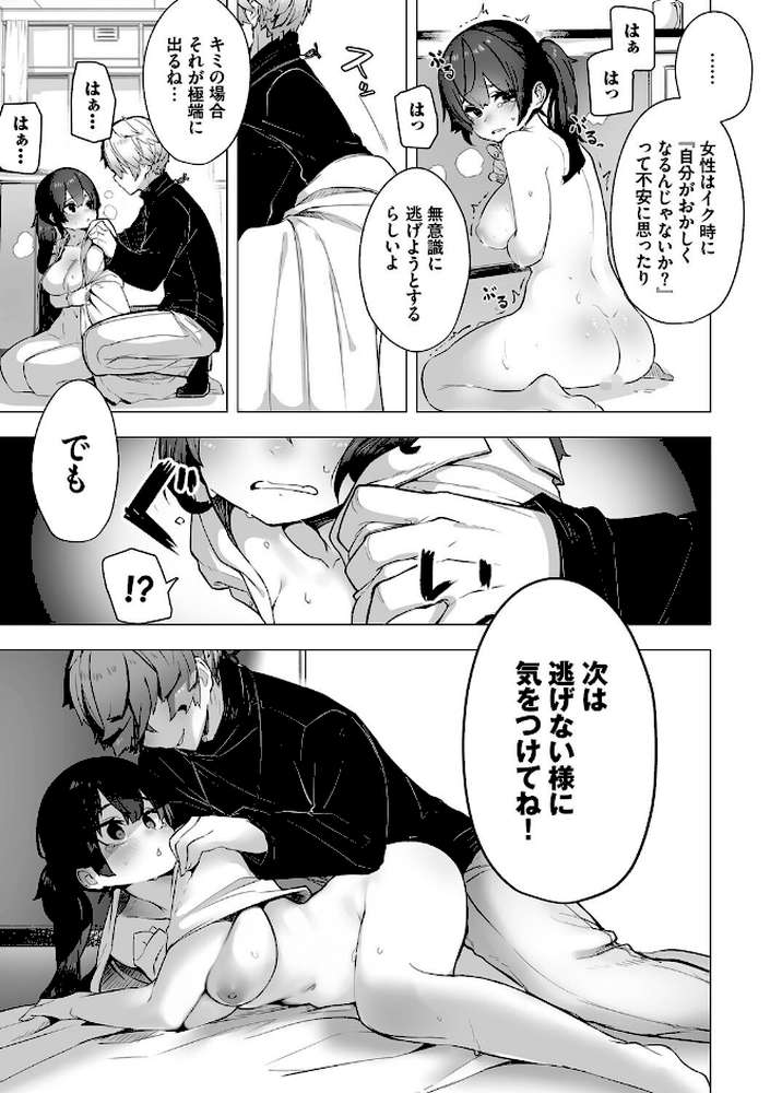東京ブラックボックス（1） 【電子限定】