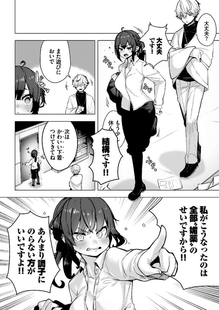 東京ブラックボックス（1） 【電子限定】