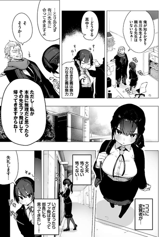 東京ブラックボックス（1） 【電子限定】