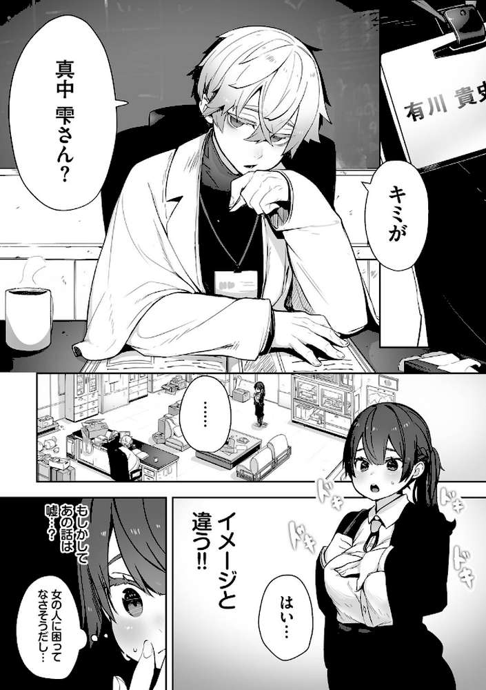 東京ブラックボックス（1） 【電子限定】