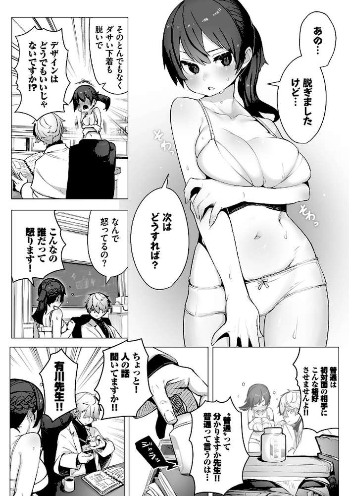 東京ブラックボックス（1） 【電子限定】