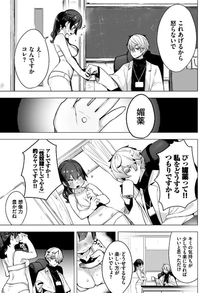 東京ブラックボックス（1） 【電子限定】