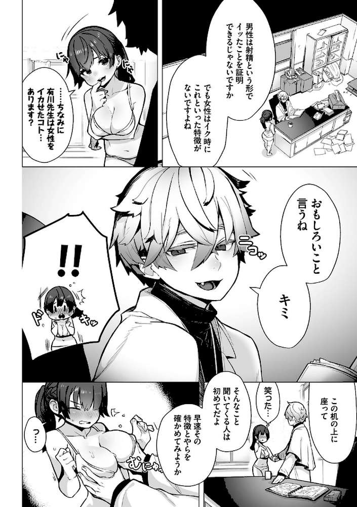 東京ブラックボックス（1） 【電子限定】
