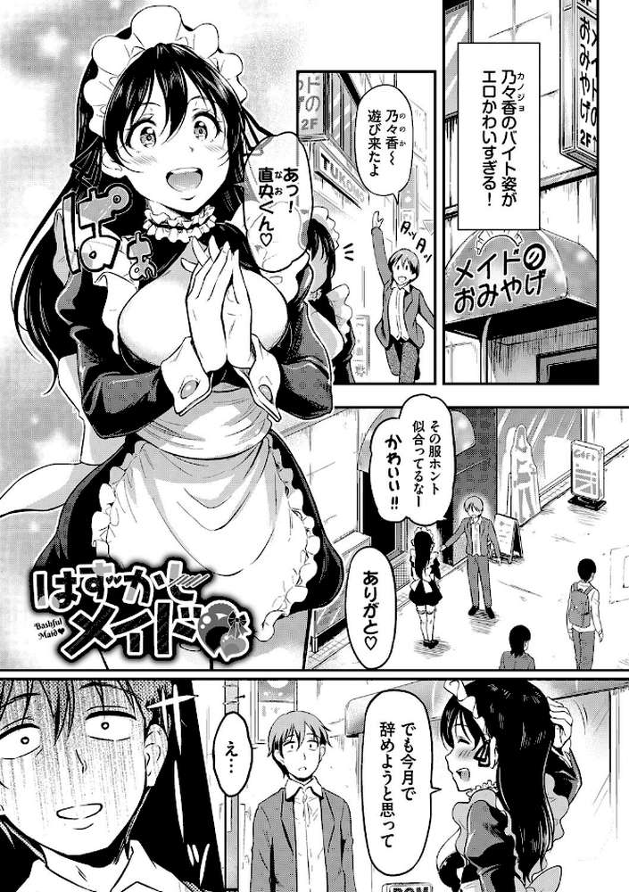 女はイッても終わらない 