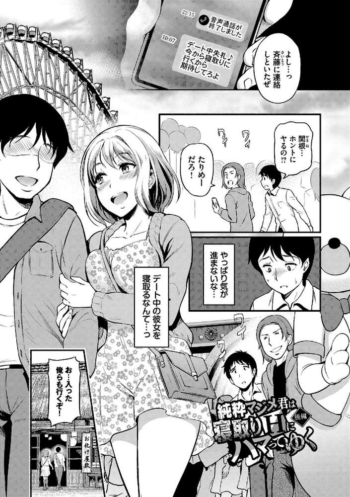 女はイッても終わらない 