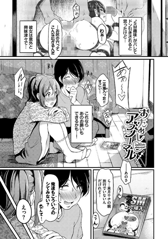 女はイッても終わらない 