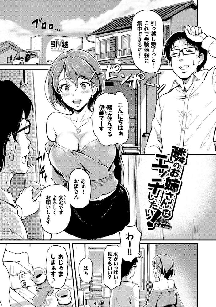 女はイッても終わらない 