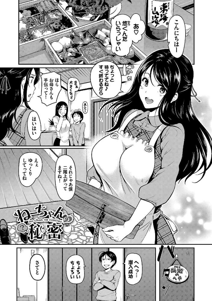 女はイッても終わらない 
