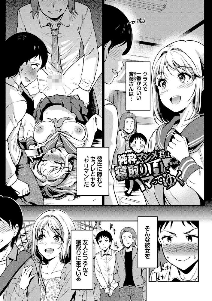 女はイッても終わらない 