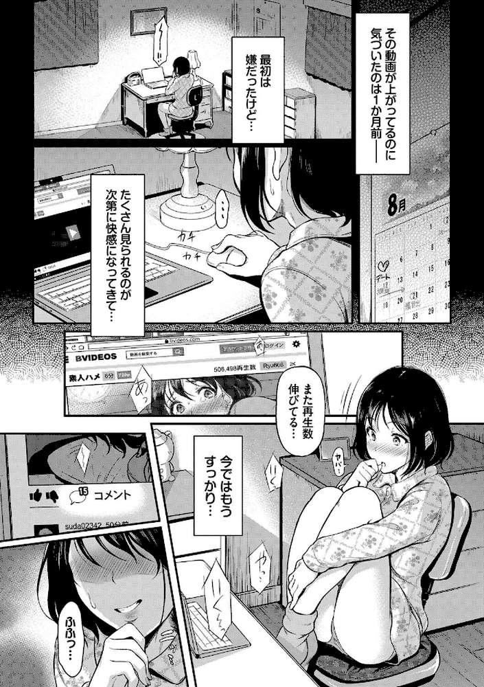 女はイッても終わらない 