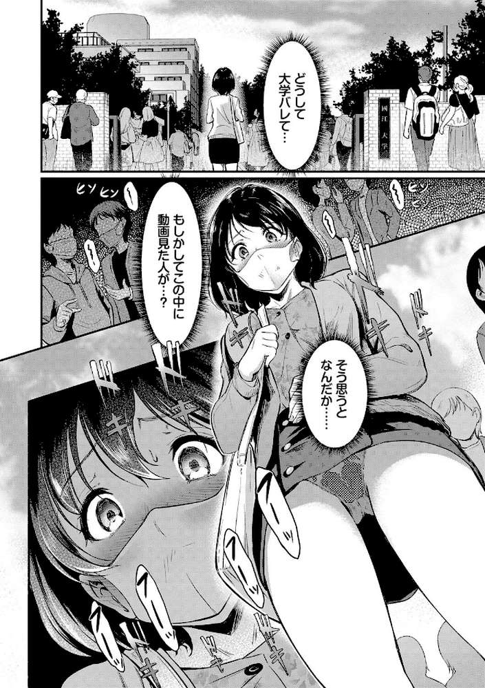 女はイッても終わらない 