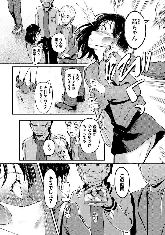 女はイッても終わらない 