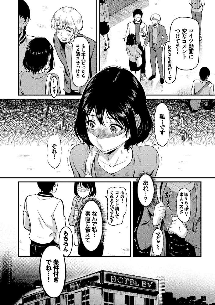 女はイッても終わらない 