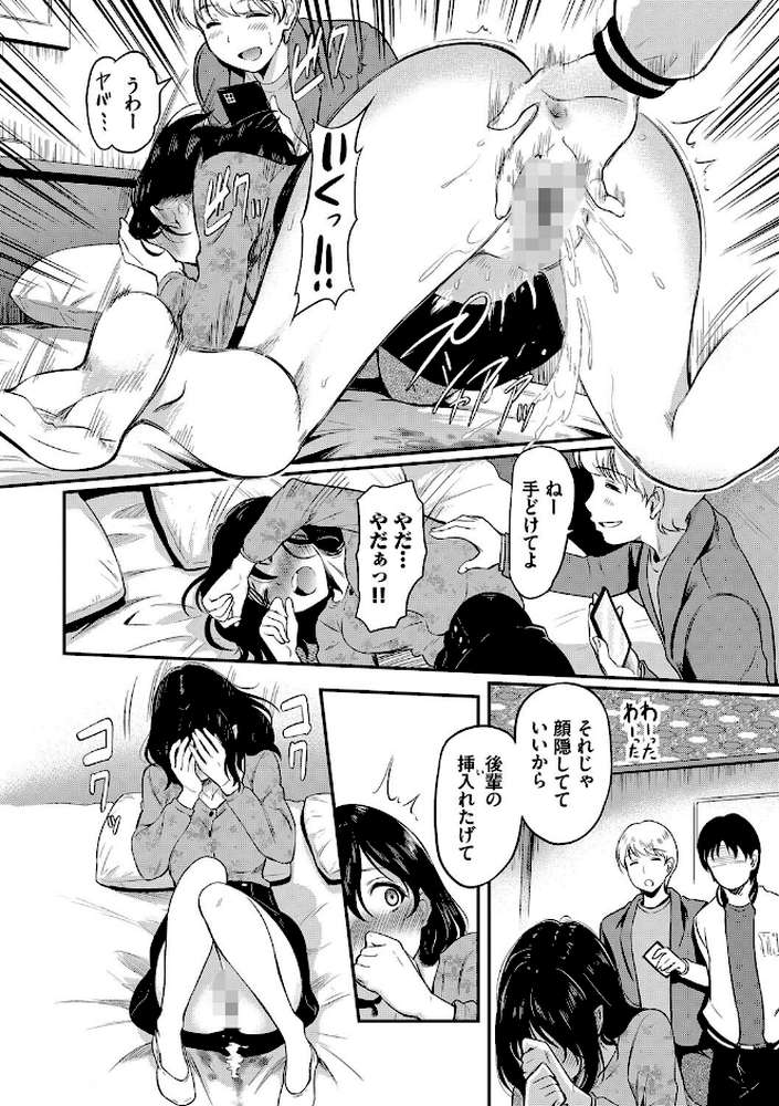女はイッても終わらない 